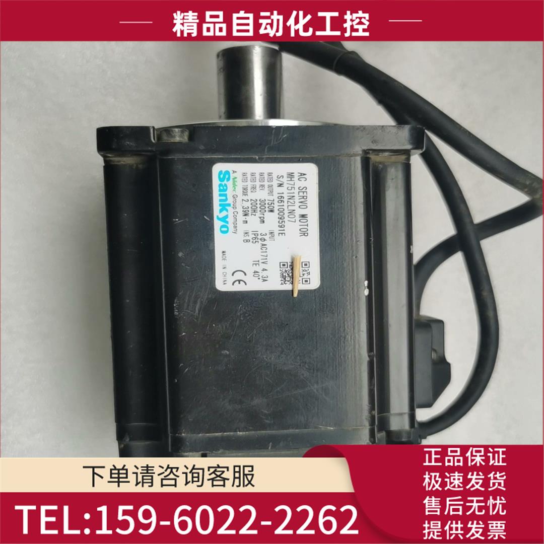 三协伺服电机MH751N2LN07【议价】