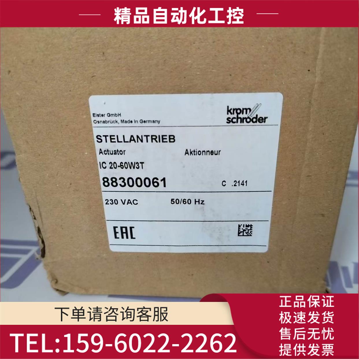 KROM霍科德 风门执行器 IC 20-60W3T IC 50-30W20TR10【议价】