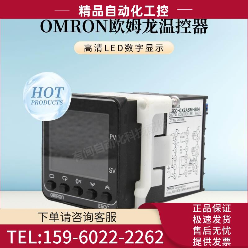 E5CC-CX2ASM-804带通讯RS485线性电流输出100-240V【议价】