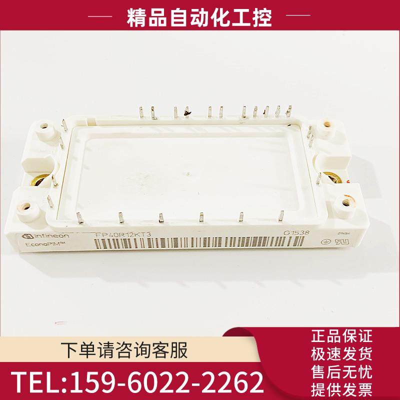 FP40R12KT3和FP40R12KE3和MUBW35-12E7和7MBR50UA120和BSM35GP120