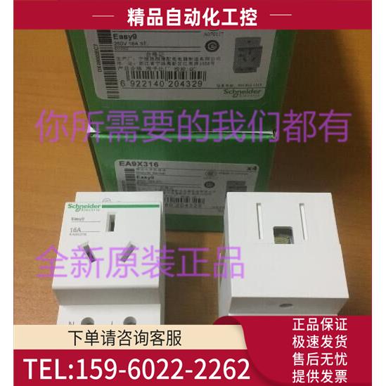 导轨插座3P 16AEA9X316三孔停产替换EA9XN316【议价】