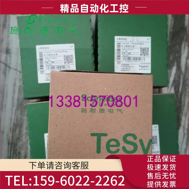 LRD22C热过载继电器整定电流16-24A【议价】