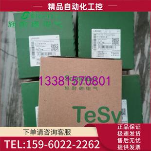 议价 24A LRD22C热过载继电器整定电流16