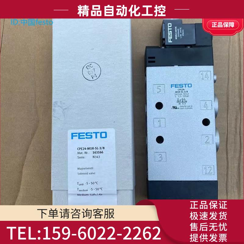 FESTO阀VUVS-L30-M32U-MD-G38-F8-1C1/1B2 575581 575585 575589