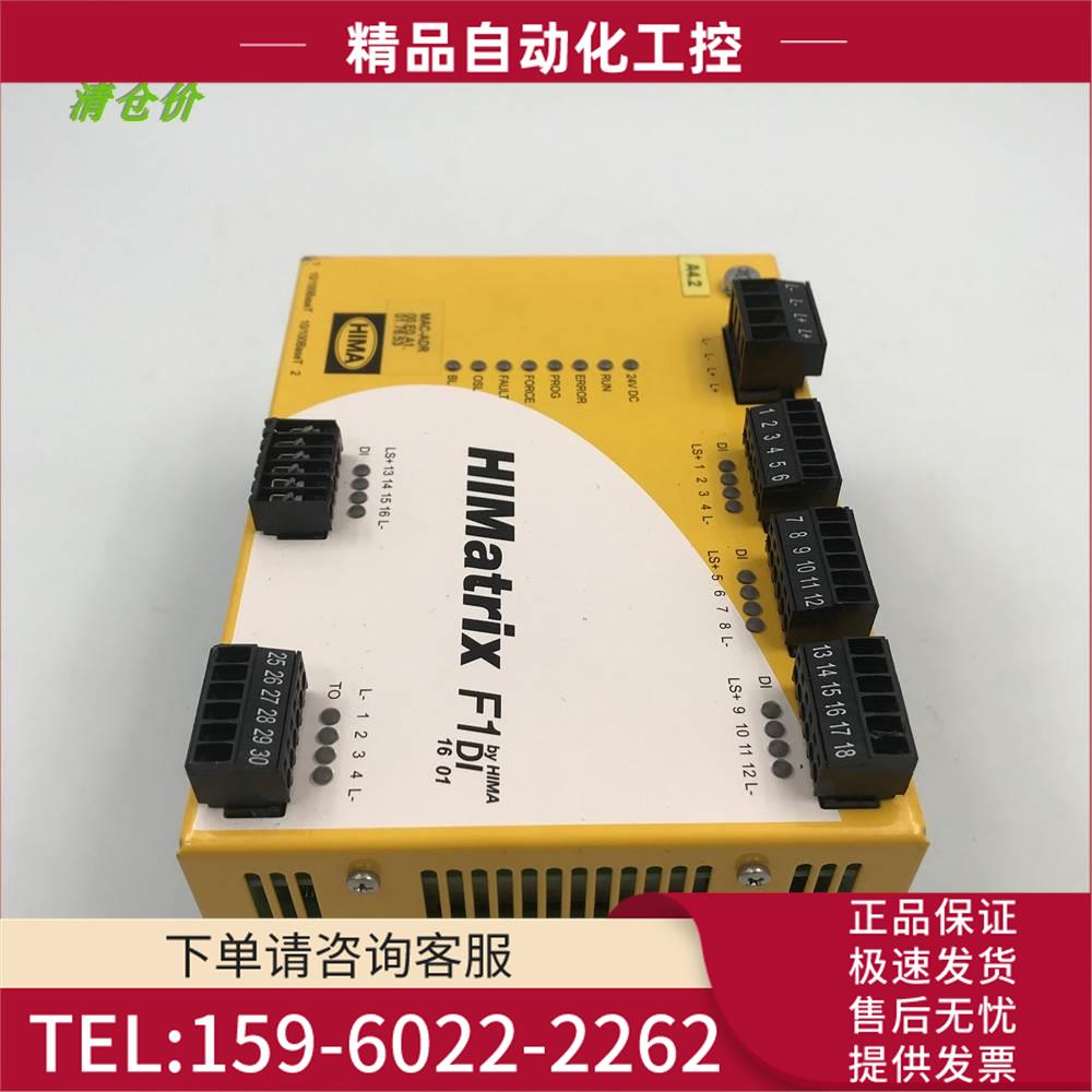 HIMA黑马安全模块MAC-ADR HImatrix F1DI 1601 很【议价】