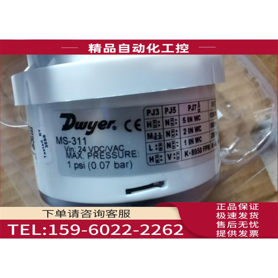 Dwyer德威尔压差传感器MS-311【议价】