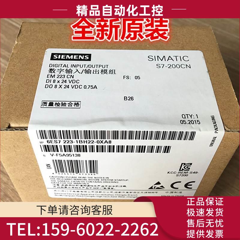 S7-2004 数字输入/ 数字输出6ES7223-1BH22-0XA8【议价】