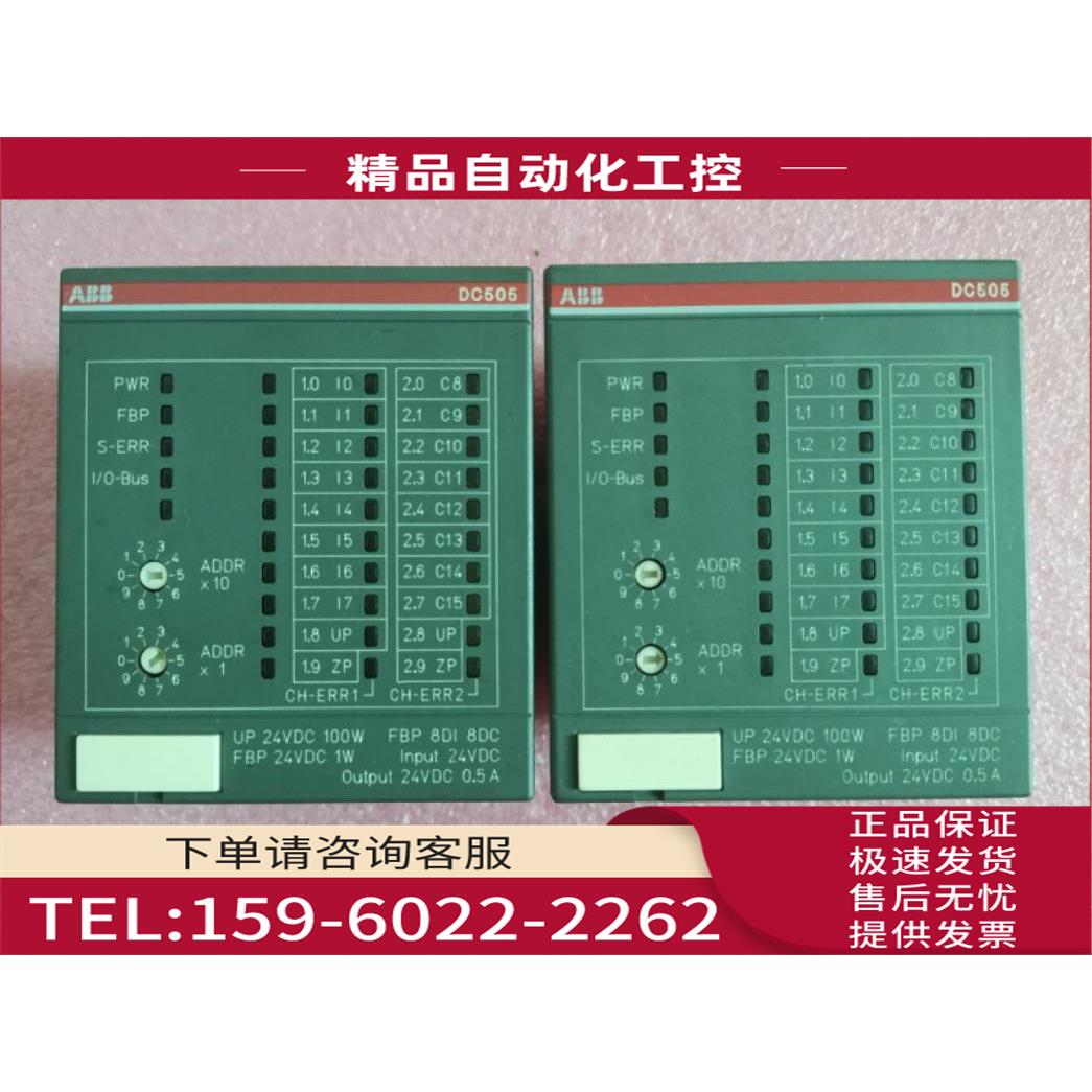 ABB模块 DC505-FBP 1SAP220000R0001【议价】