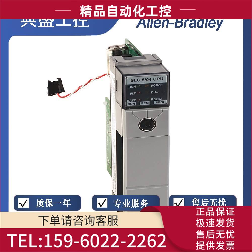 1747-L541 1747-L542 1747-L543 SLC 5/04 32K 控制器【议价】