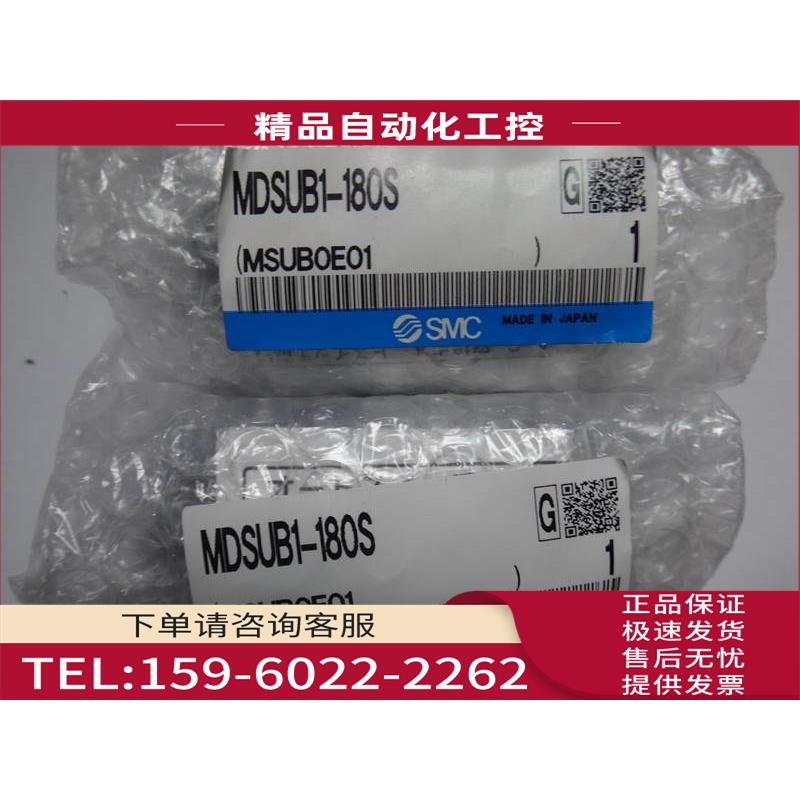 SMC气缸 MDSUB1-180S/90S/90D/MDSUA1/ MSUB1/180SE 【议价】