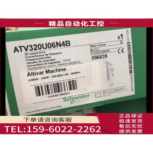 ATV320U15N4C、ATV320U22N4C、ATV320U30N4C、ATV320U40N4C【议价
