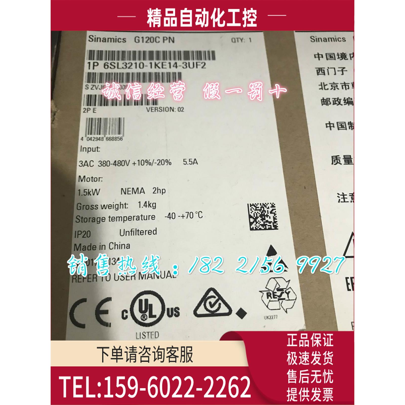 6SL3210-1KE14-3UF2 G120C变频器1.5kw 6SL32101KE143UF2【议价】
