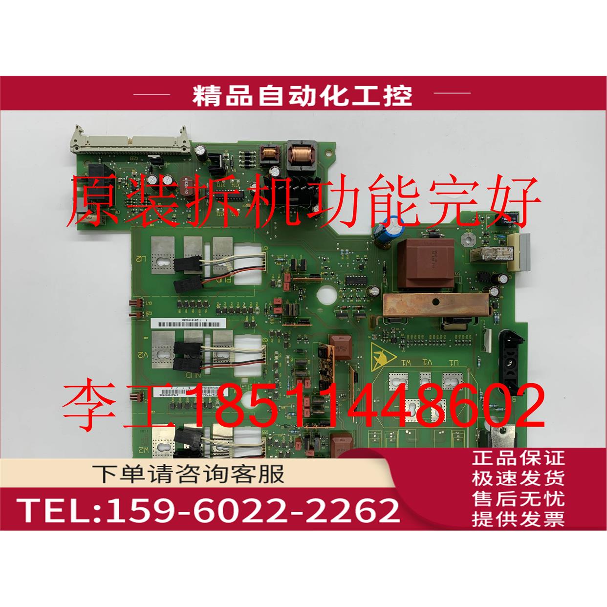 6SE7024-7TD84-1HF36SE70变频器IGD触发板板【议价】