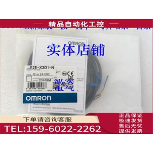 X3D1 议价 NE2E系列传感器X3D1 E2E