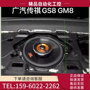 JBL中置喇叭GX328 广汽传祺GS8 GM8 M8改装 议价