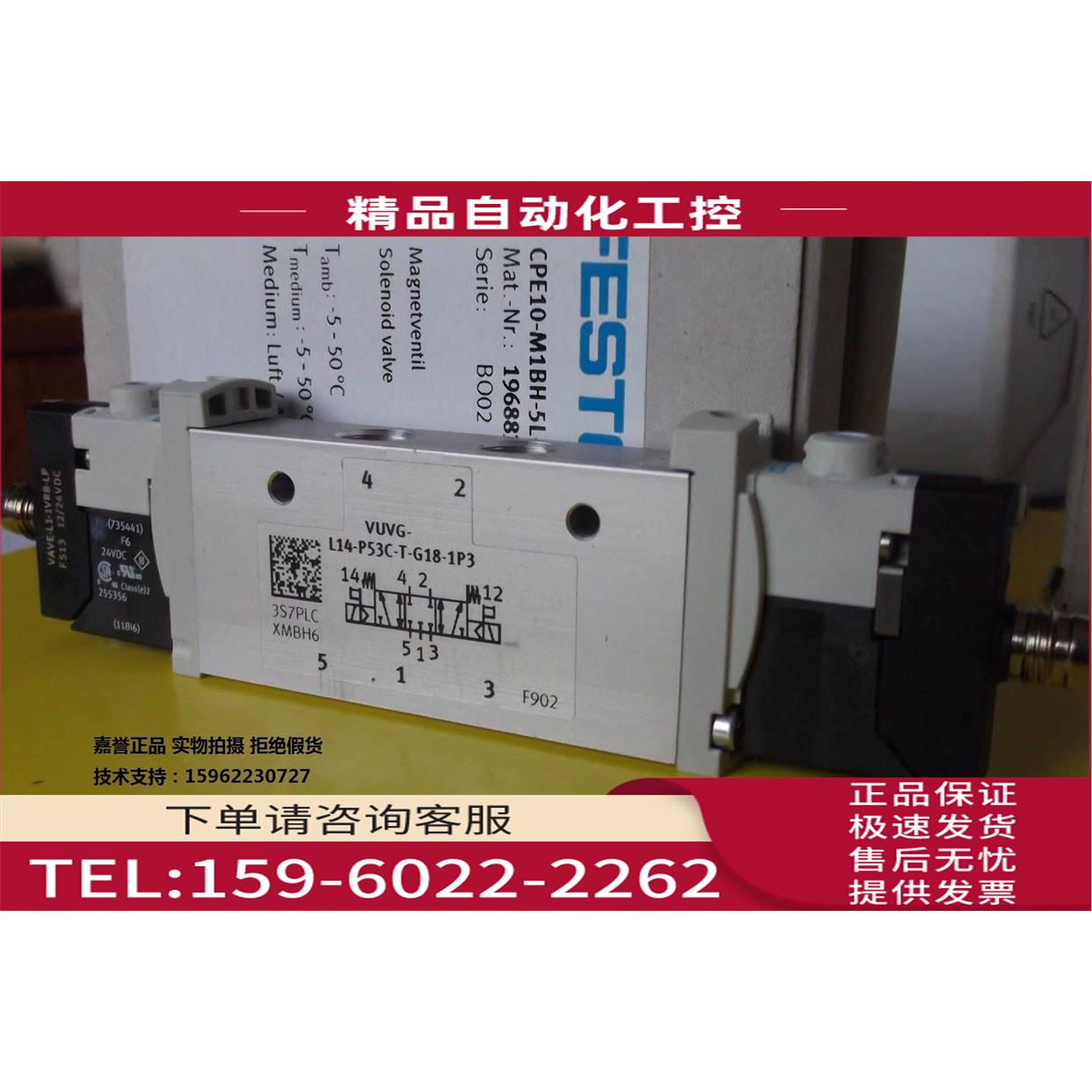 FESTO电磁阀VUVG-L14-P53C-T-G18-1P3 566501【议价】