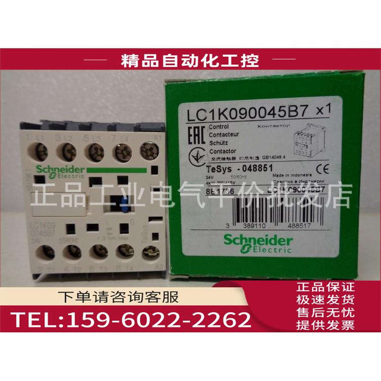 LC1K090045B7 四极接触器, 9A, 24V 焊接脚【议价】