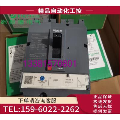 LV525333塑壳断路器CVS250F TM250D 3P 3D【议价】