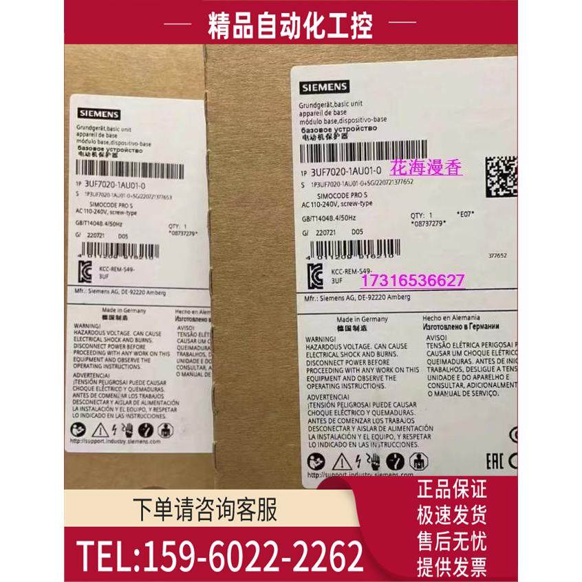 3UF7020-1AU01-0控制模块PROFIBUS DP接口 110-240V AC/DC【议价