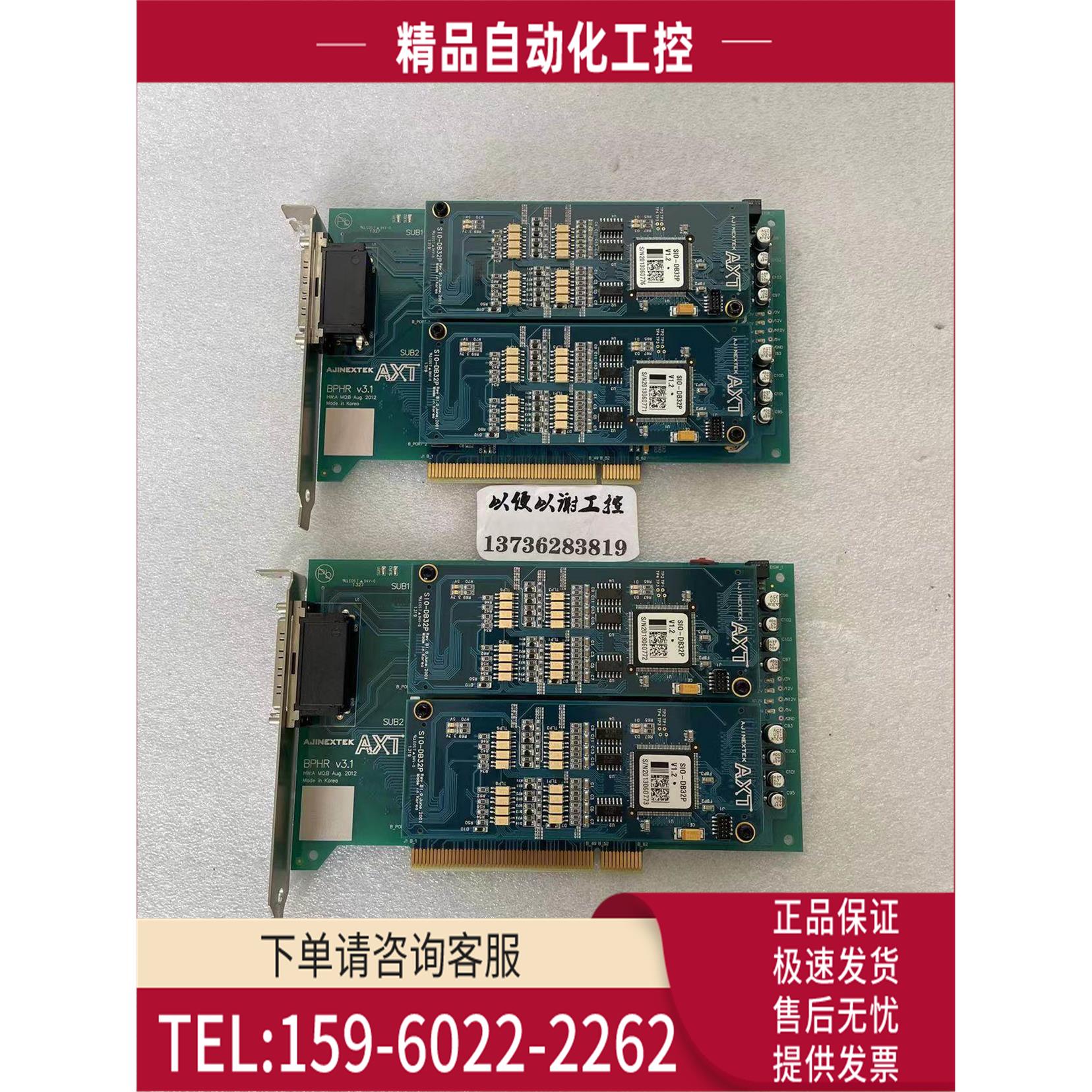 AXT BPHR V3.1 SIO-DB32P V1.2 采集卡【议价】