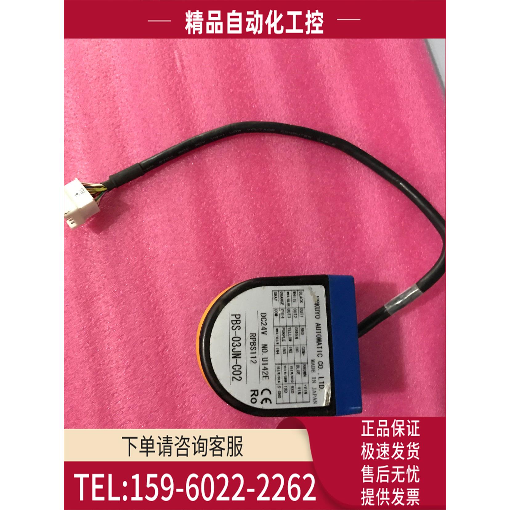 浩 PBS-03RN-02 HUYO北洋障碍物检测传感器 激光雷达 实物【议价