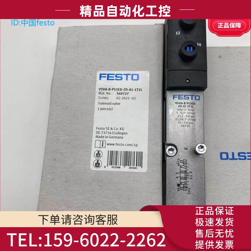 FESTO电磁阀VSVA-B-P53ED-ZD/ZH-A1-1T1L 560727 8033051【议价】