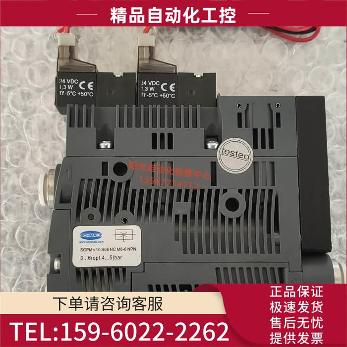 SCHMALZ真空发生器SCPMb 10 S06 NC M8-6 NPN,SCPSb 2 09 S04 NC