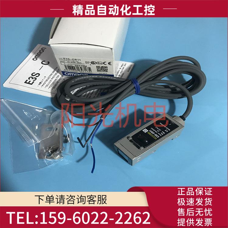 光电开关传感器E3S-CR11 EE3S-CR11-M1J E3S-CR11-M3J【议价】