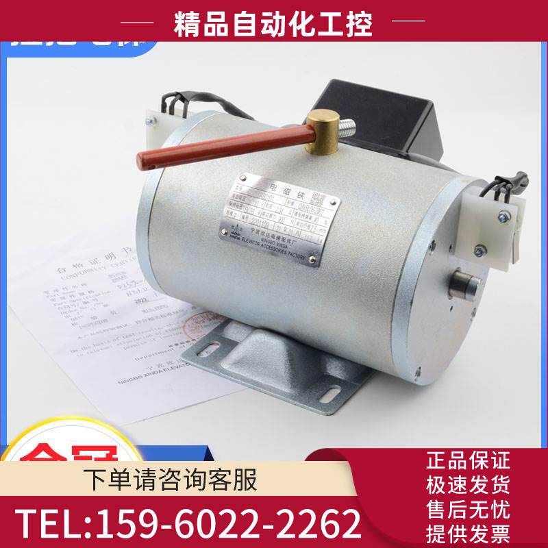 宁波欣达电梯电磁铁DZS900AB01D1制动器主机抱闸DZS800AB01D1配件