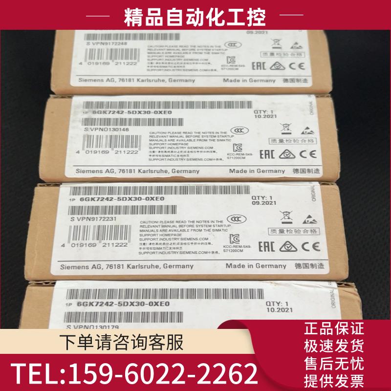 西门子模块6GK242-5DX30-0XE0【议价】