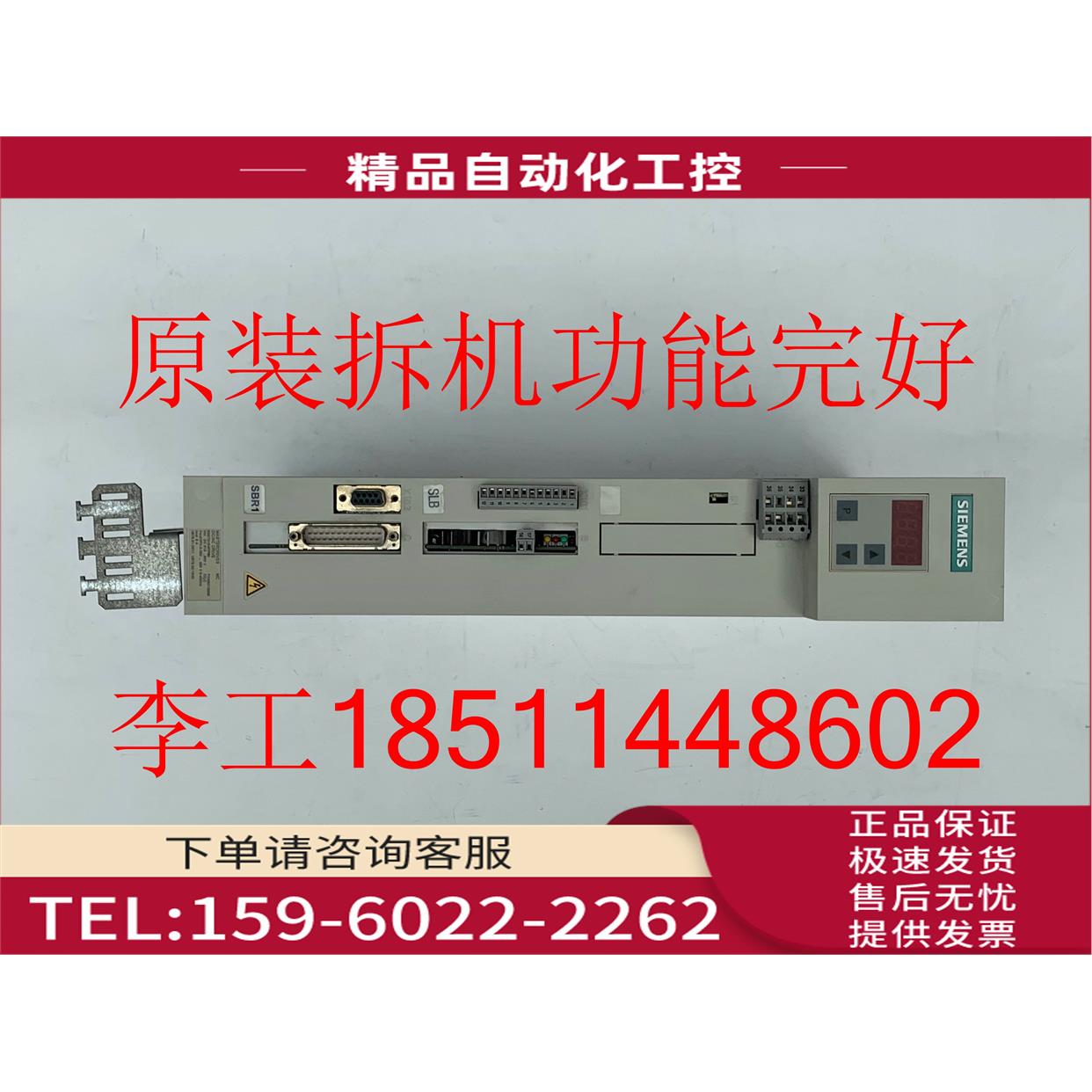 6SE7016-0TP50-Z=G42+C23+F016SE70变频器伺服器【议价】