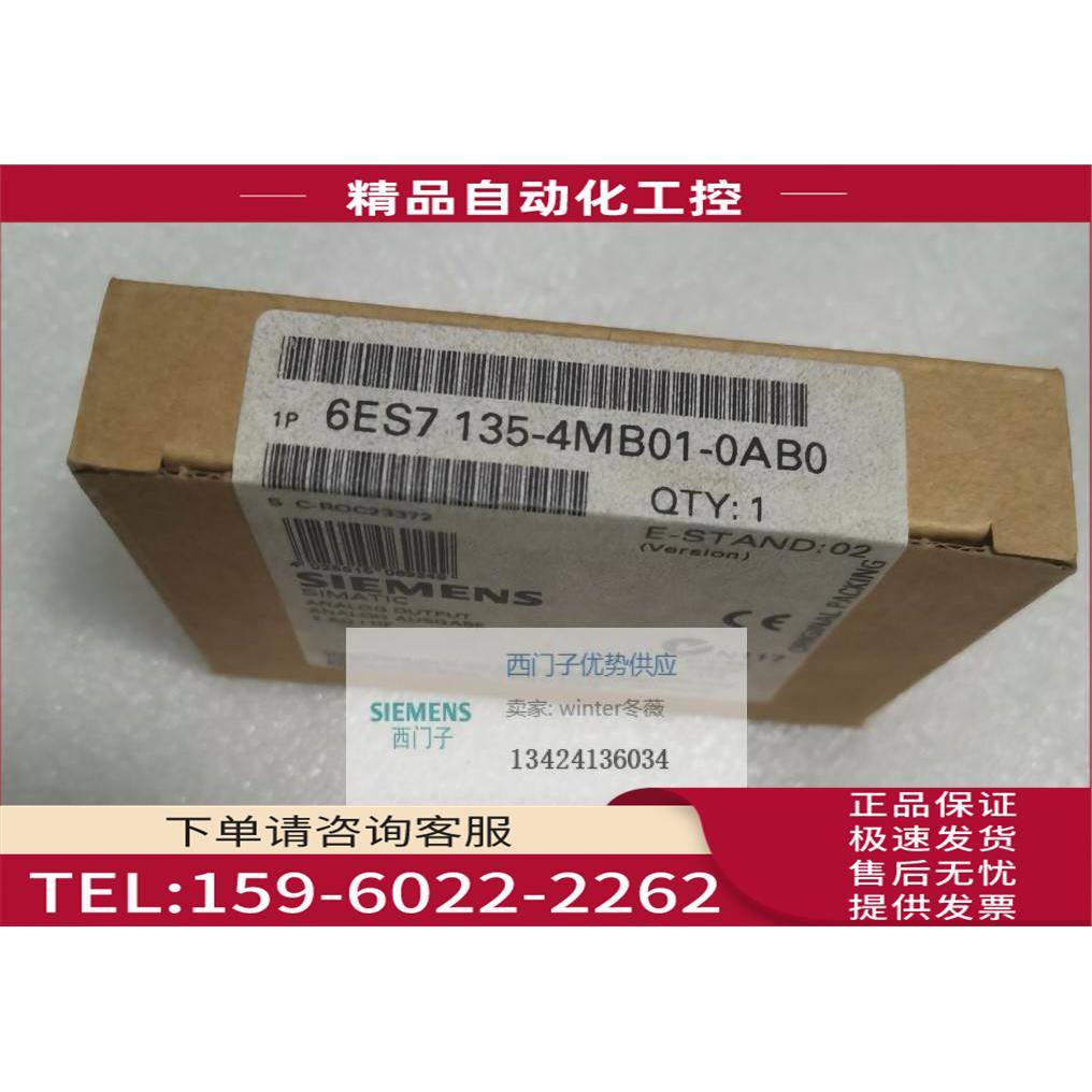 翻一赔十6ES7 135-4MB01-0AB06ES7135-4MB01-OABO 2AO IHF【议价