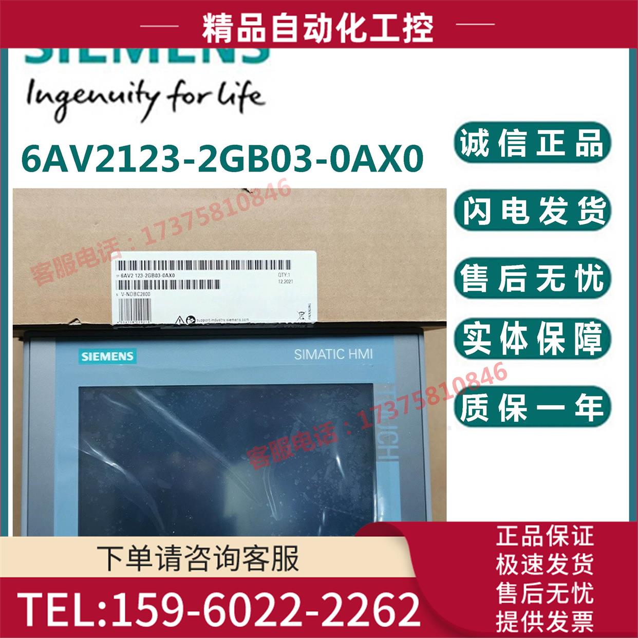 7寸触摸屏KTP700 按键+触摸 6AV2123 6AV2 123-2GB03-0AX0【议价