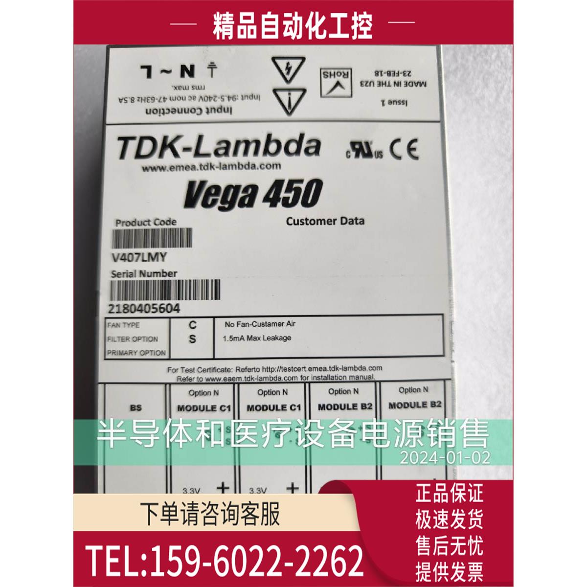 Vega 450 电源模块 V407LMY 源头货 【议价】