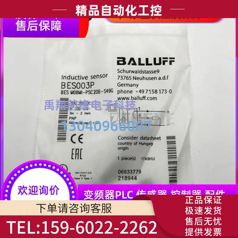 巴鲁夫电感式耐高温BES001A BES M08EH-NSC40F-S04G【议价】