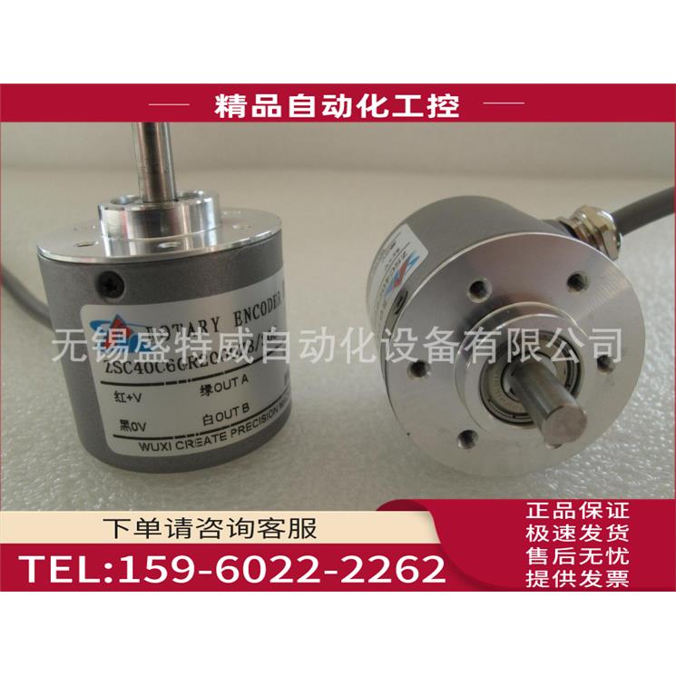 ZSC40C6GR1200Z8/30C 锡科瑞特编码器【议价】