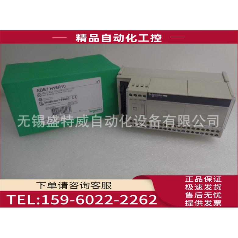 ABE7H16R10/ABE7H16R11/ABE7H16R20 预接线 基座【议价】