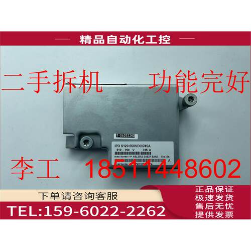 6SL3352-3AE37-A0S120变频器IPD板功率数据板【议价】