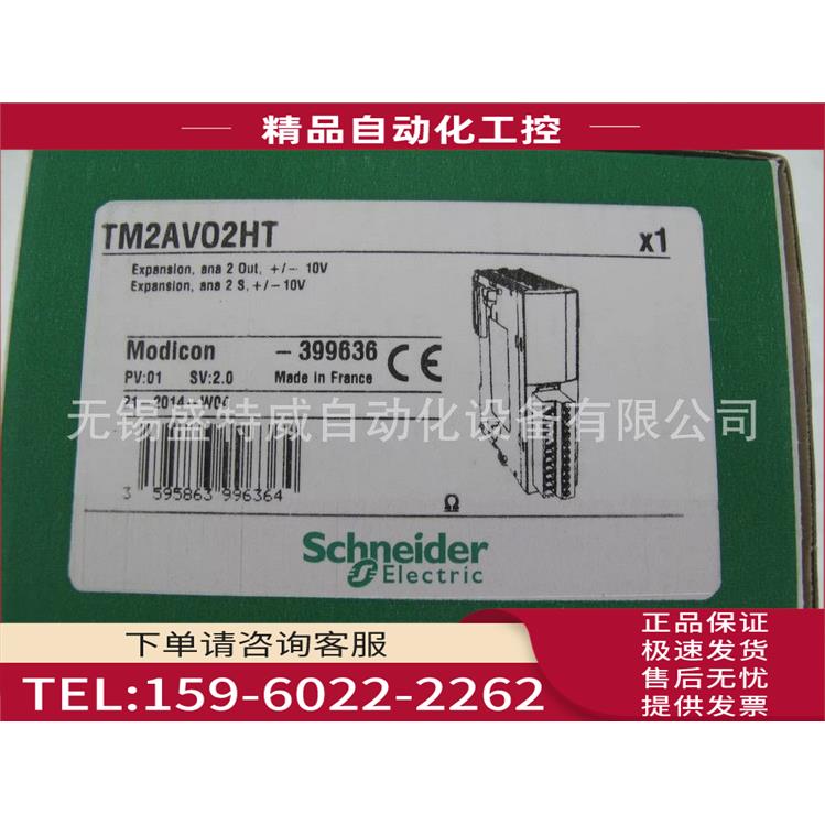 PLC 2路输出模拟量扩展模块TM2AVO2HT【议价】