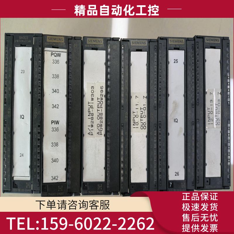 西门子PLC模块，6ES7323-1BL00-0AA0有4个【议价】