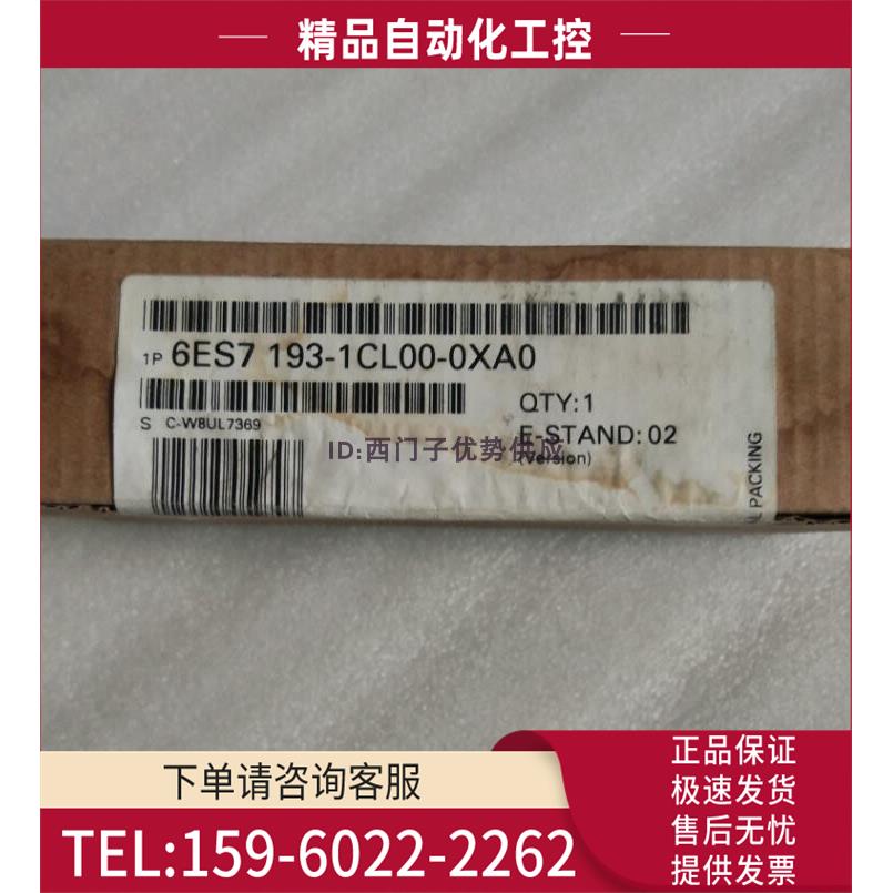 翻一赔十1P6ES7 193-1CL00-0XA06ES7193-ICLOO-OXAO TB32L【议价