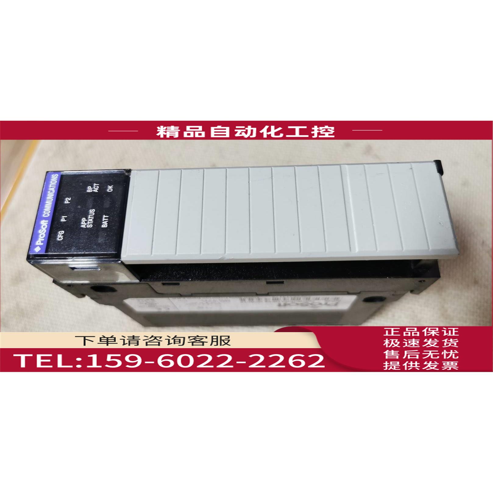 MVI56-MCM【议价】