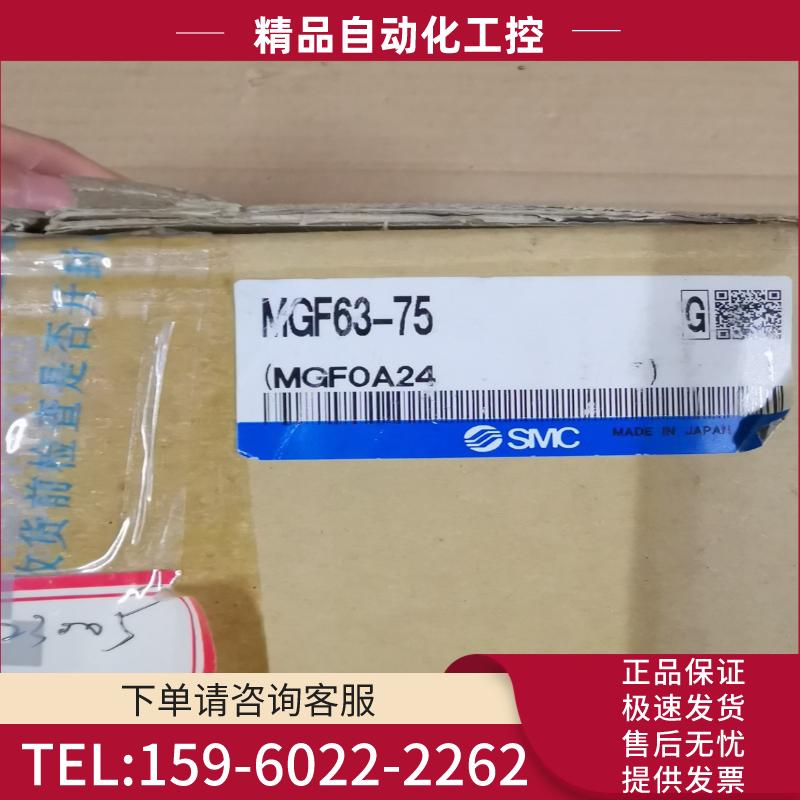 SMC导台气缸MGF63-75，全新带包装【议价】