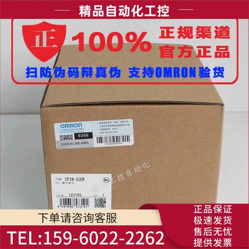 官方上海PLC扩展模块32点输出、CP1W-32ER【议价】