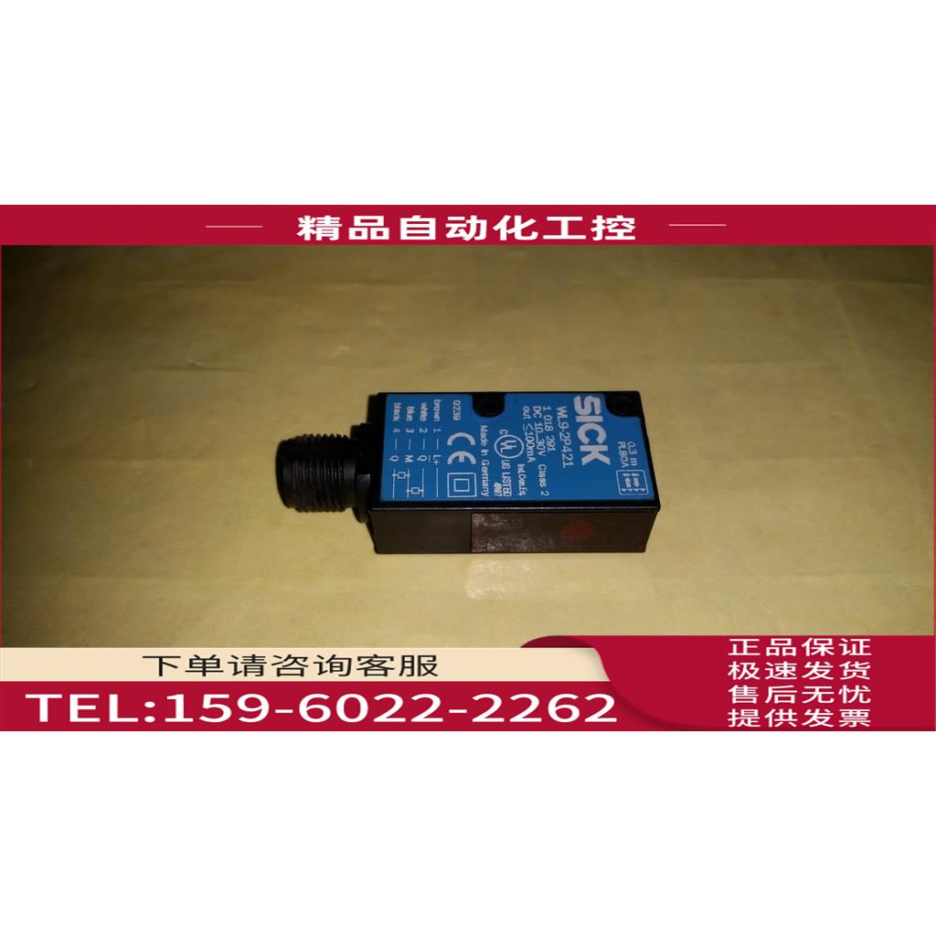光电开关WL9-2P421【议价】