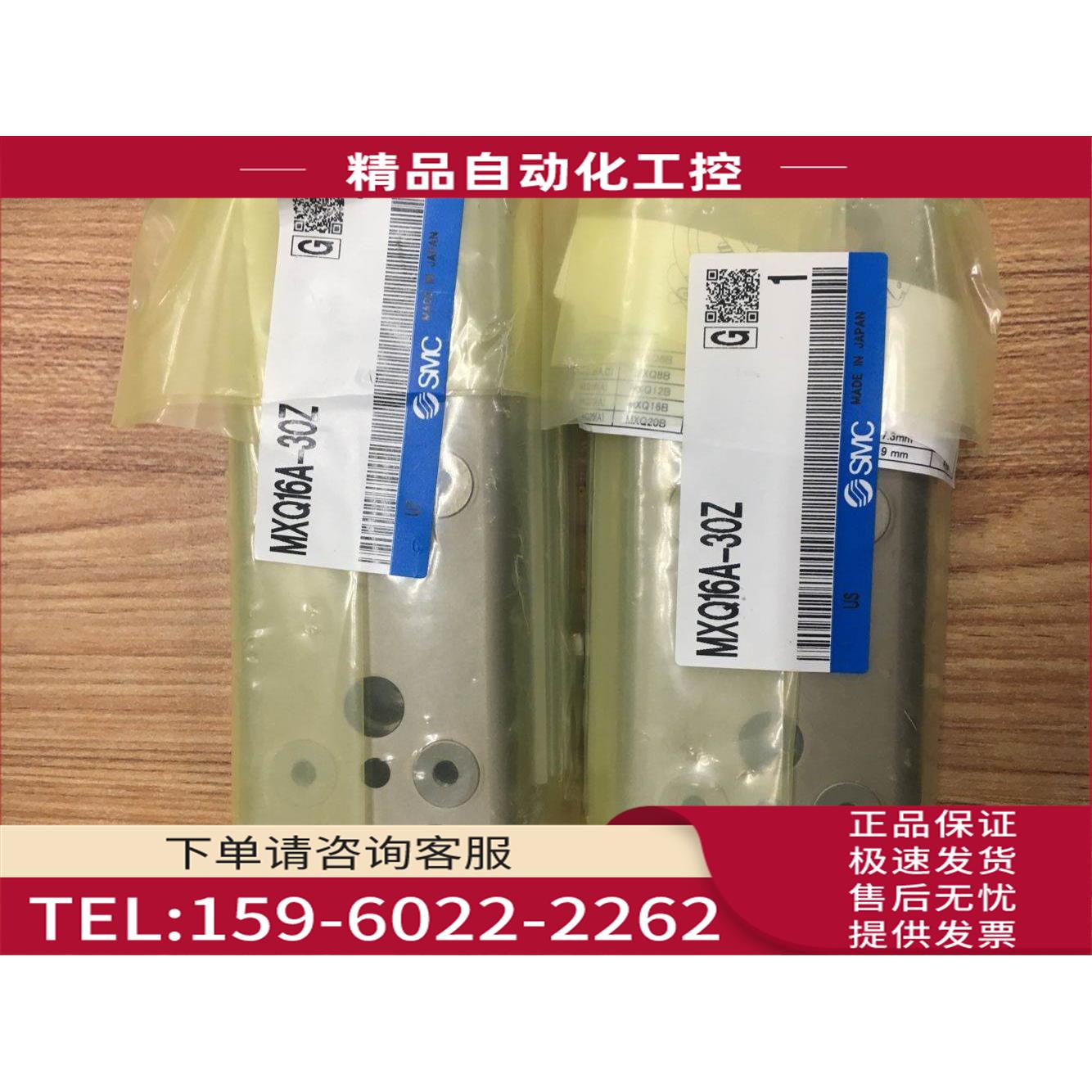 SMC气缸 MXQ16A-30Z/30Z3 【议价】