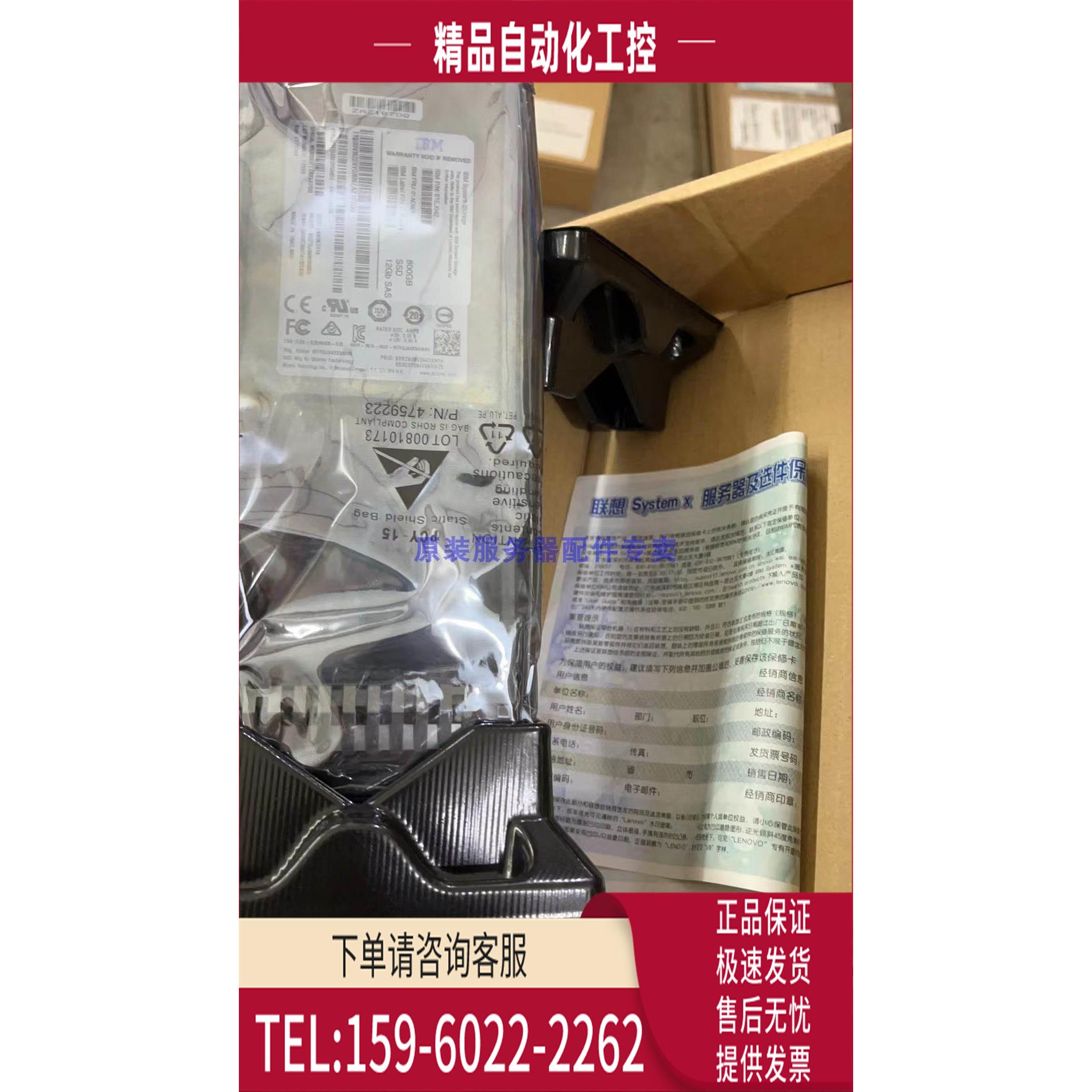 00MM725 00MM727 00MM729 6TB 7.2K 12G SAS S3200存储硬盘【议价