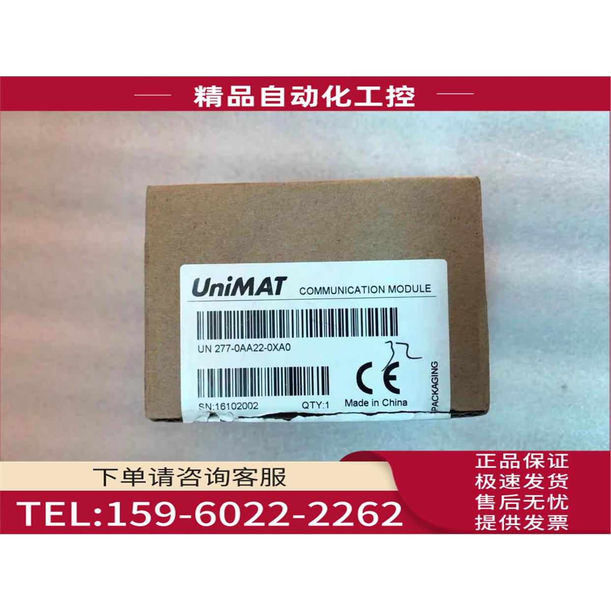 亿维/UNIMAT模块 UN 277-0AA22-0XA0 替代【议价】