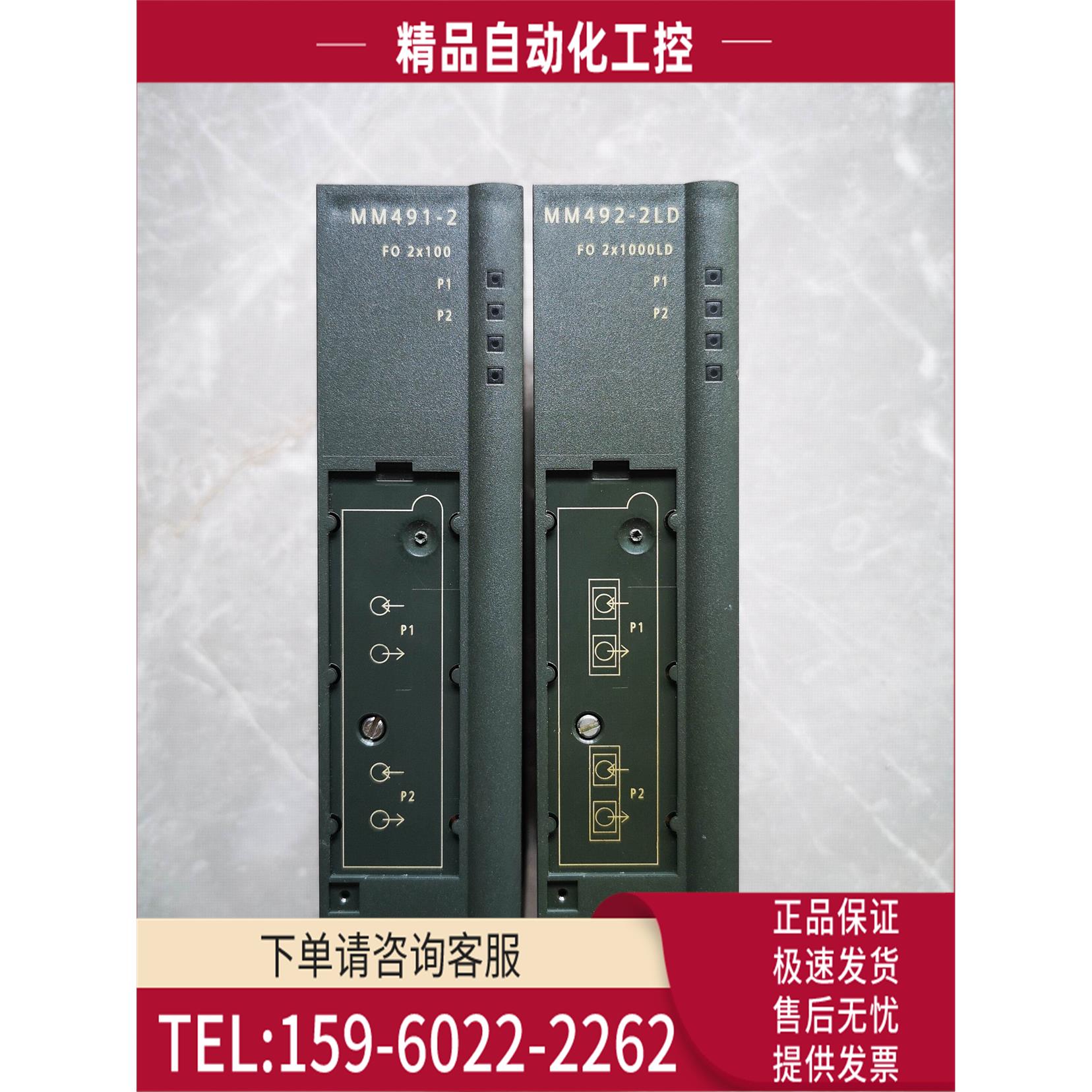 MM492-2LD光纤模块6GK5 492-2AM00-8AA2【议价】