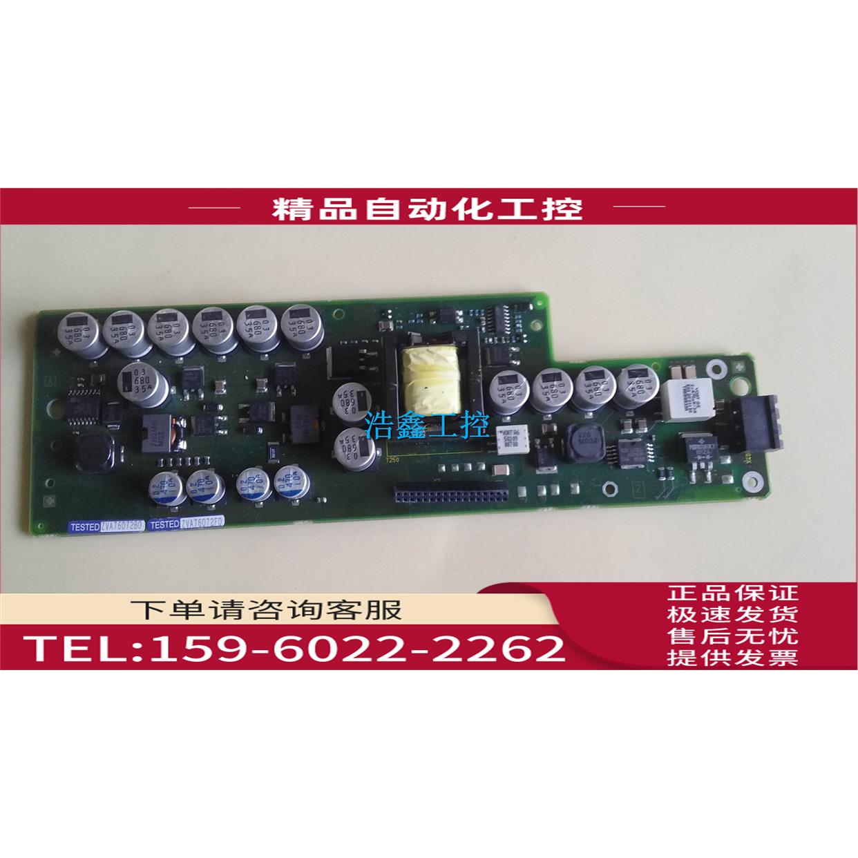 浩 A5E01673299 802DSL电源板 不管坏 实物【议价】